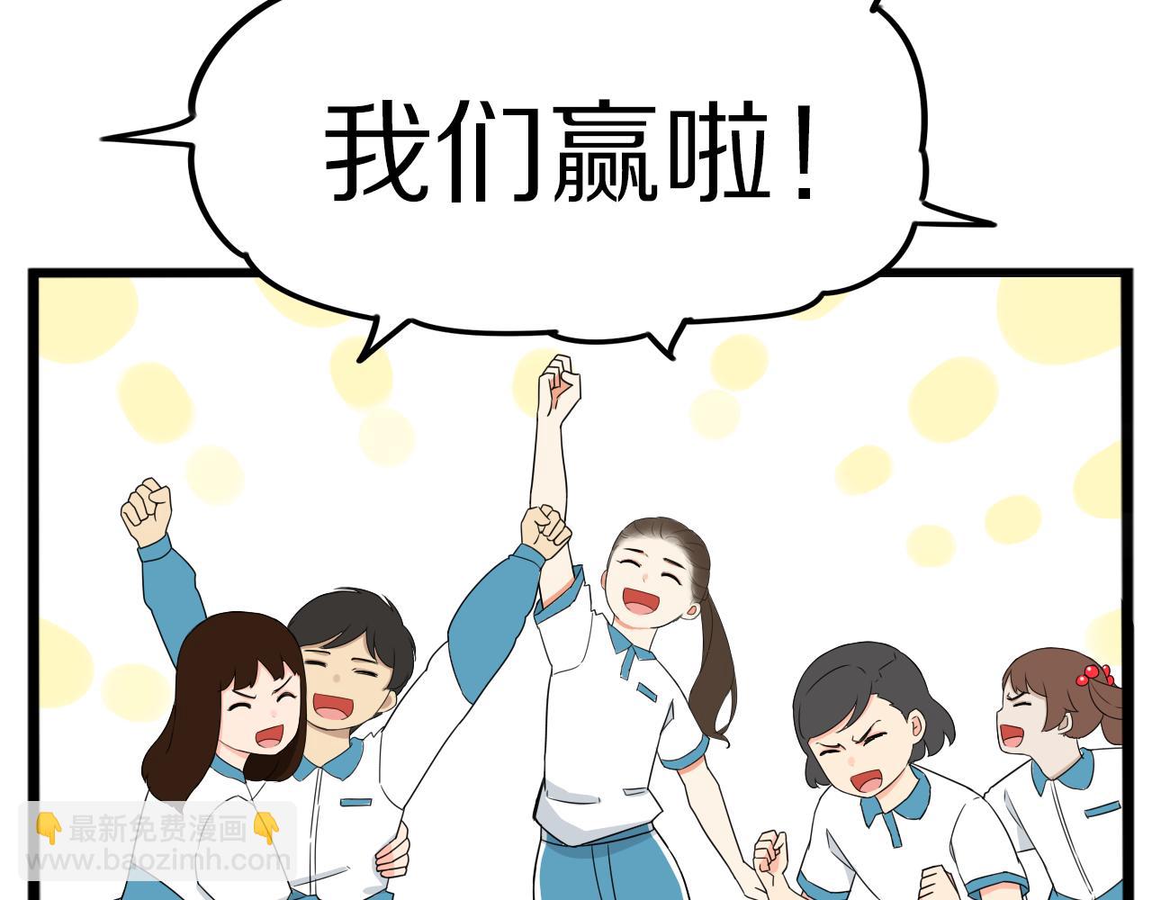 第247话 家长会与校运会4(1/2)-第261话