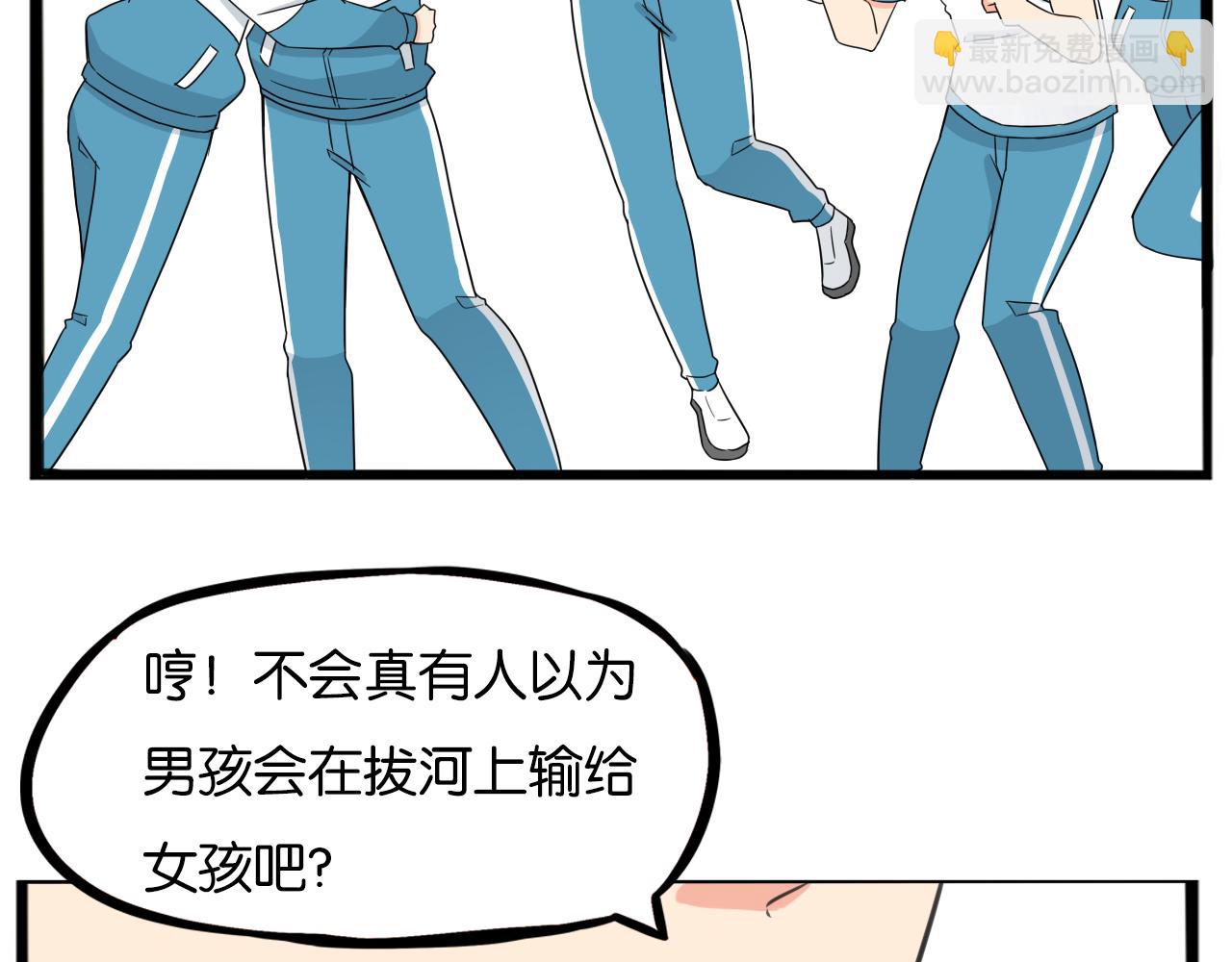 第247话 家长会与校运会4(1/2)-第261话