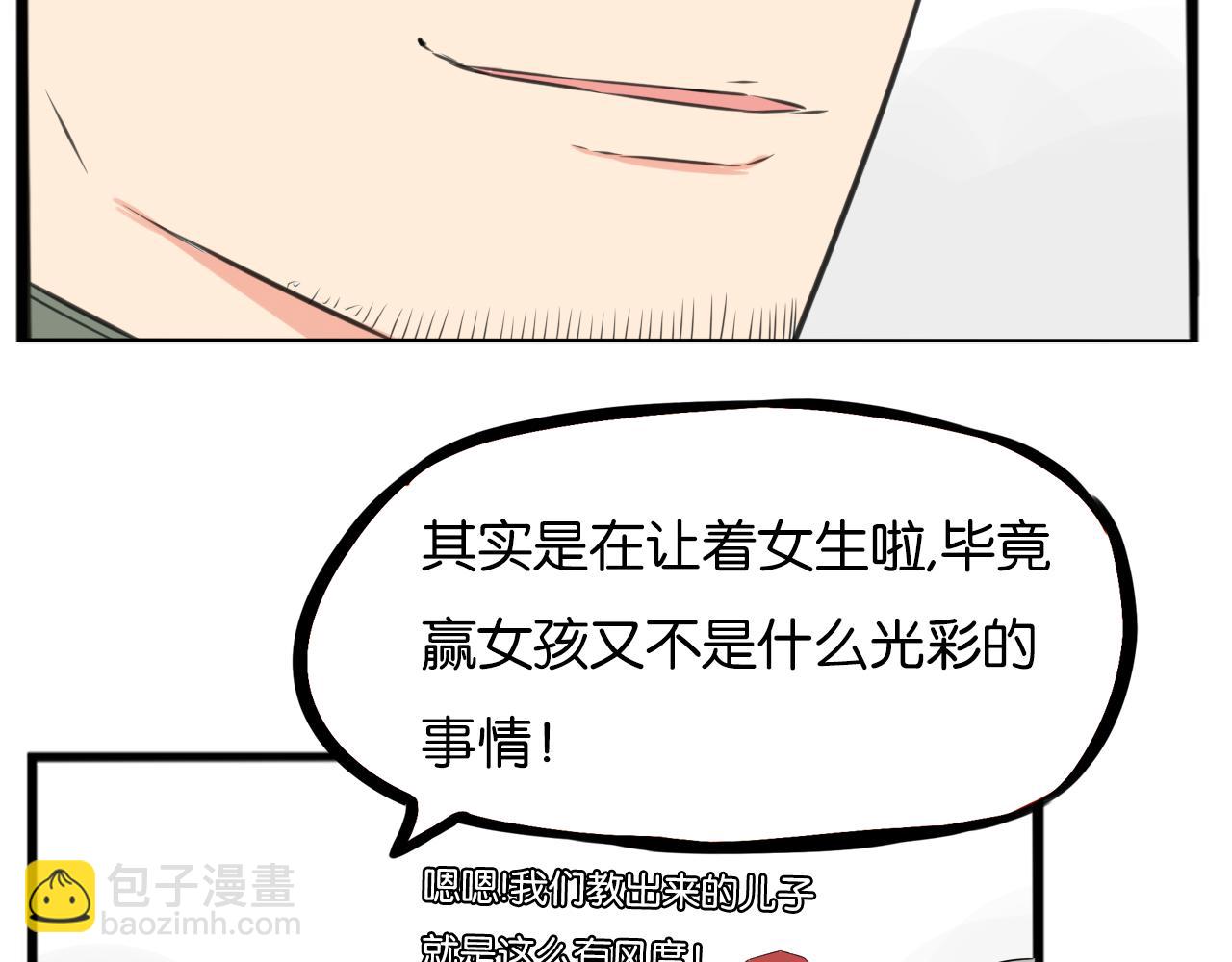 第247话 家长会与校运会4(1/2)-第261话