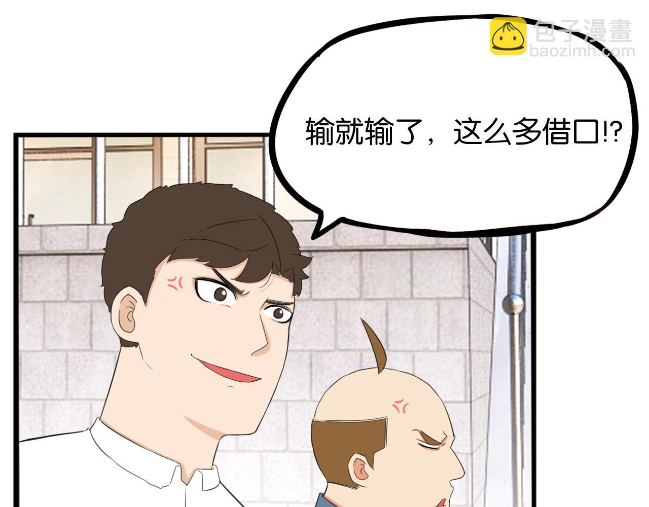 第247话 家长会与校运会4(1/2)-第261话