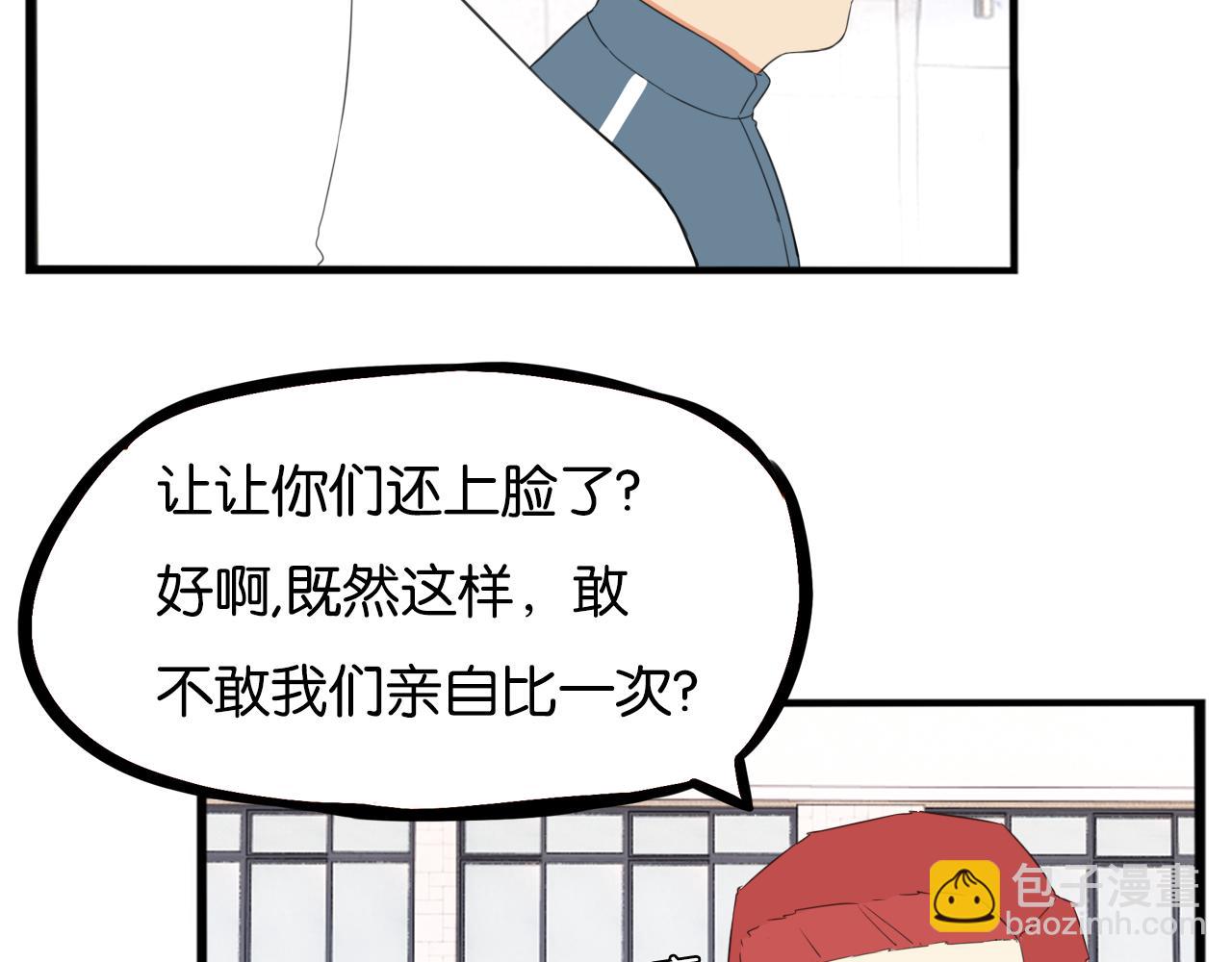 第247话 家长会与校运会4(1/2)-第261话