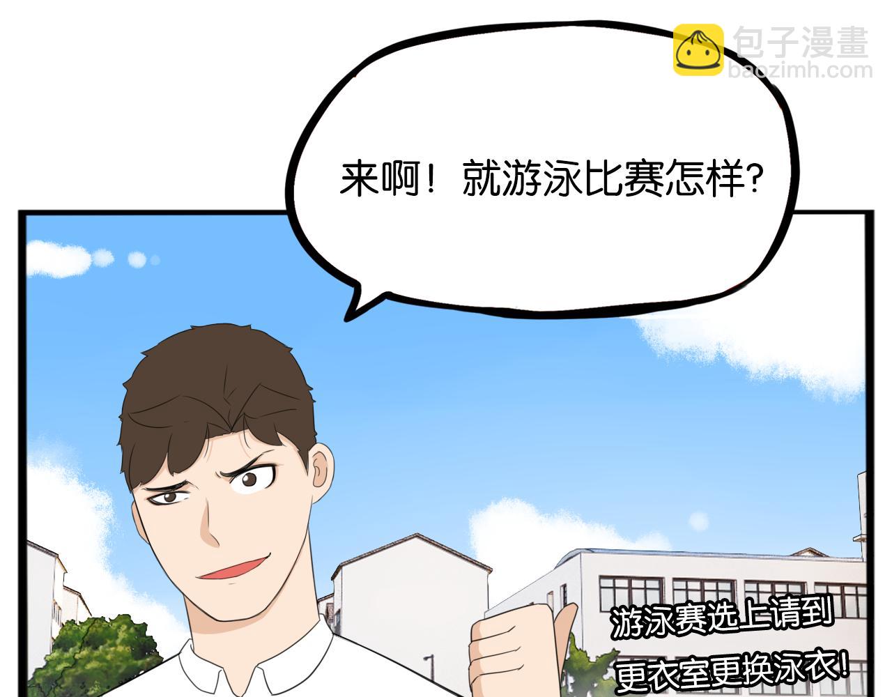 第247话 家长会与校运会4(1/2)-第261话