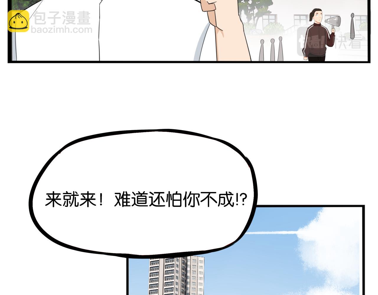 第247话 家长会与校运会4(1/2)-第261话