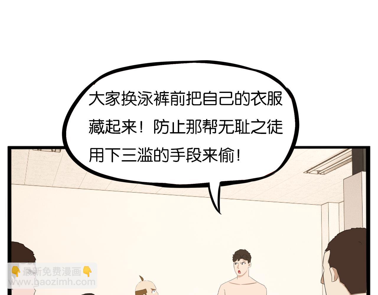 第247话 家长会与校运会4(1/2)-第261话