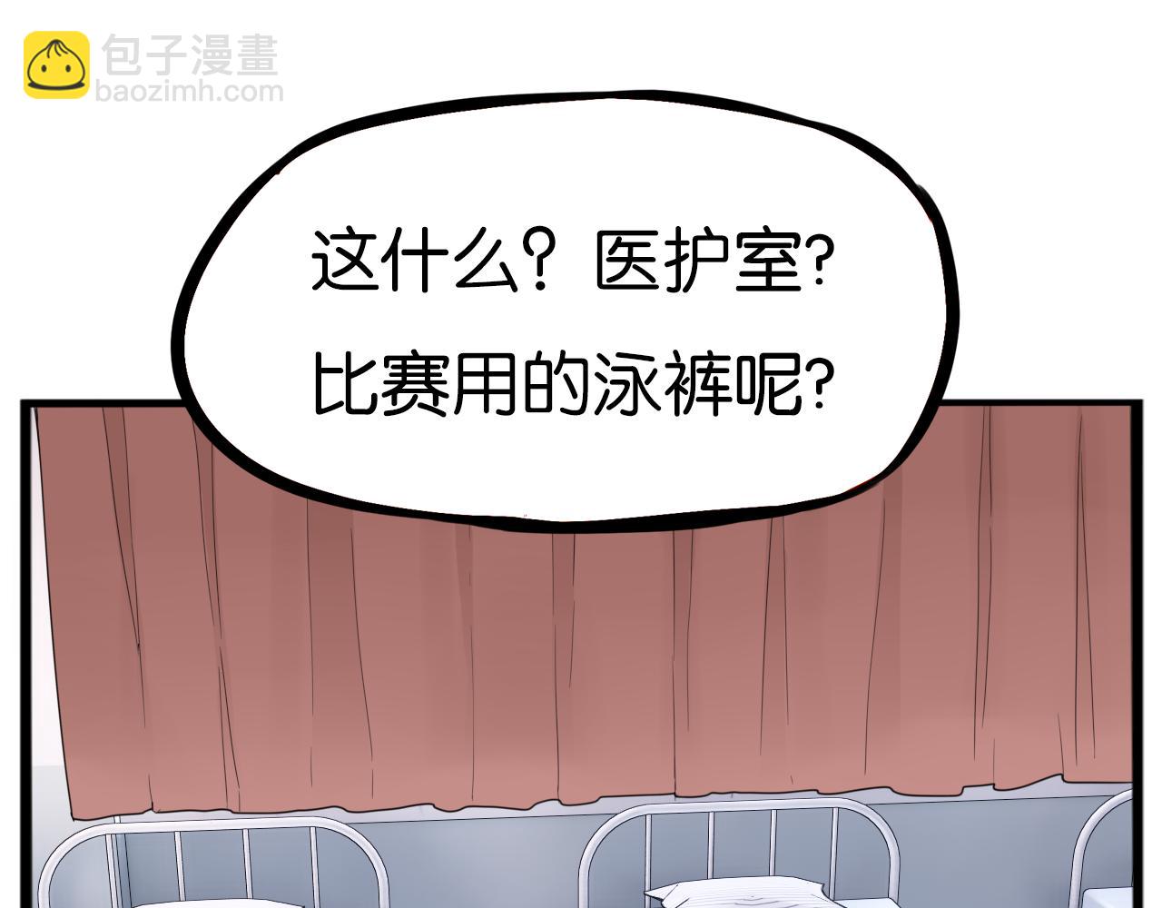 第247话 家长会与校运会4(1/2)-第261话