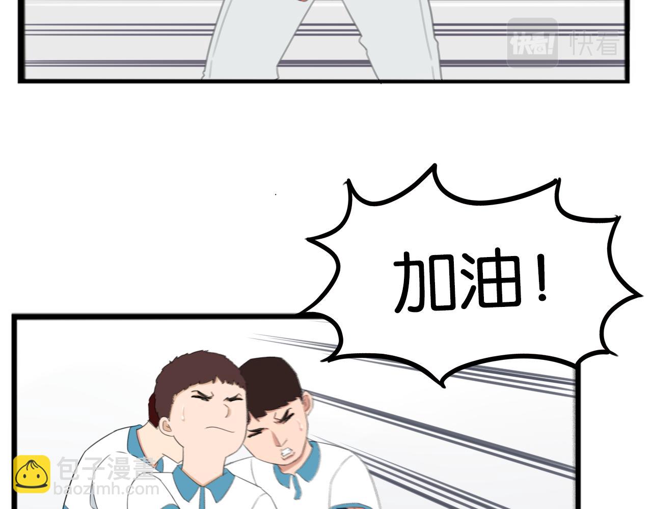 第247话 家长会与校运会4(1/2)-第261话