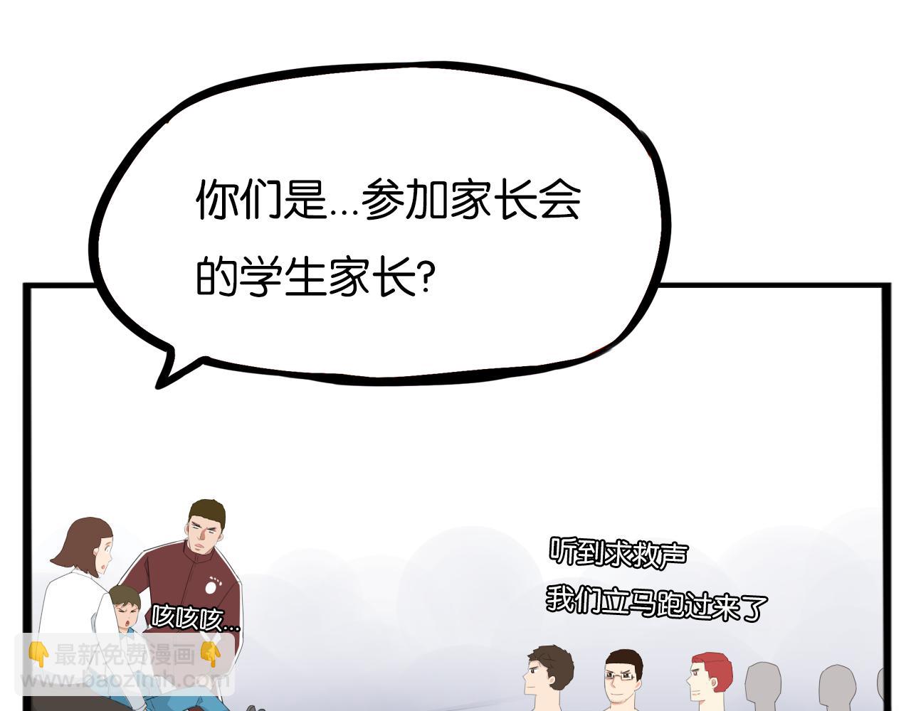 第249话 家长会与运动会6(1/2)-第263话