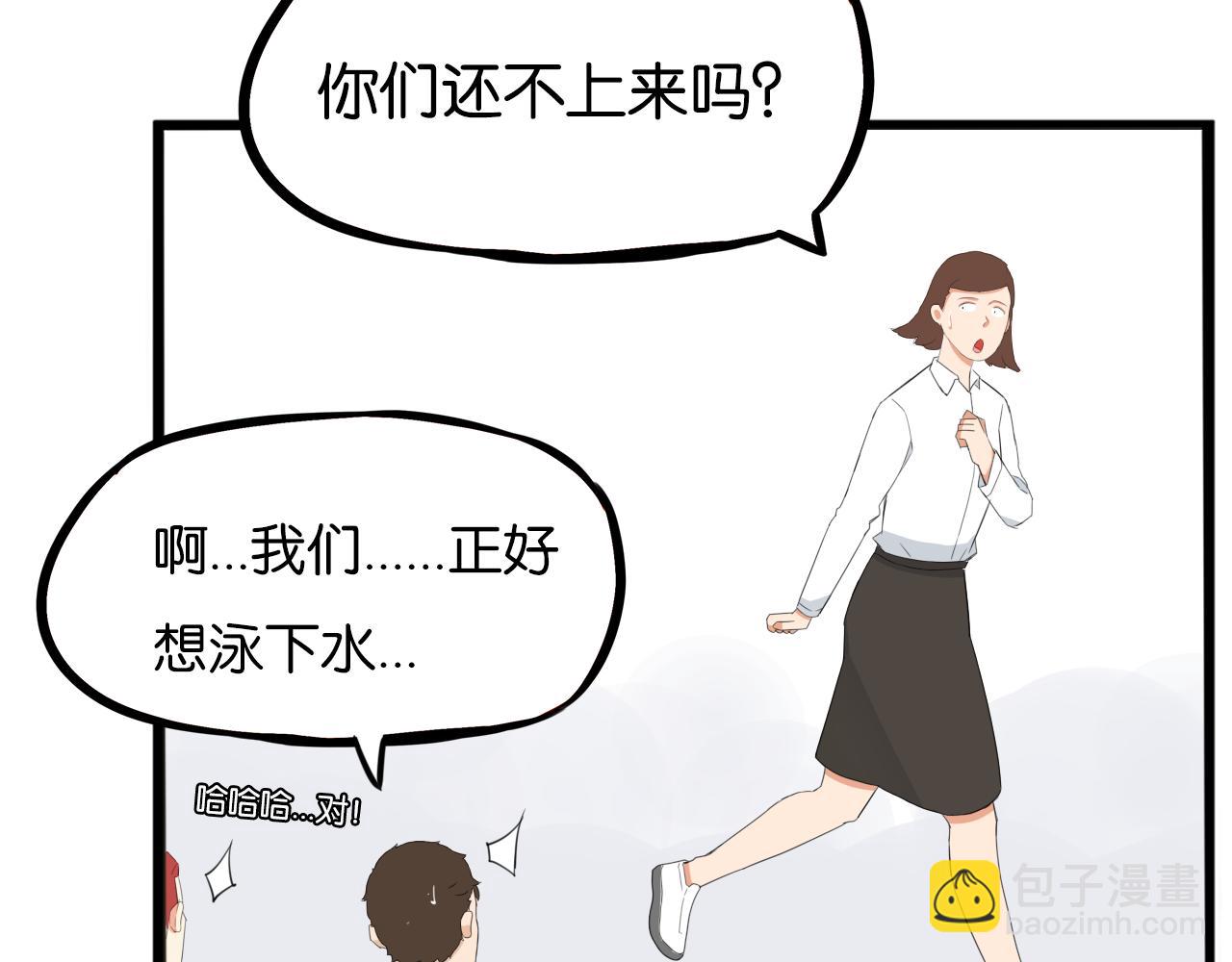 第249话 家长会与运动会6(1/2)-第263话