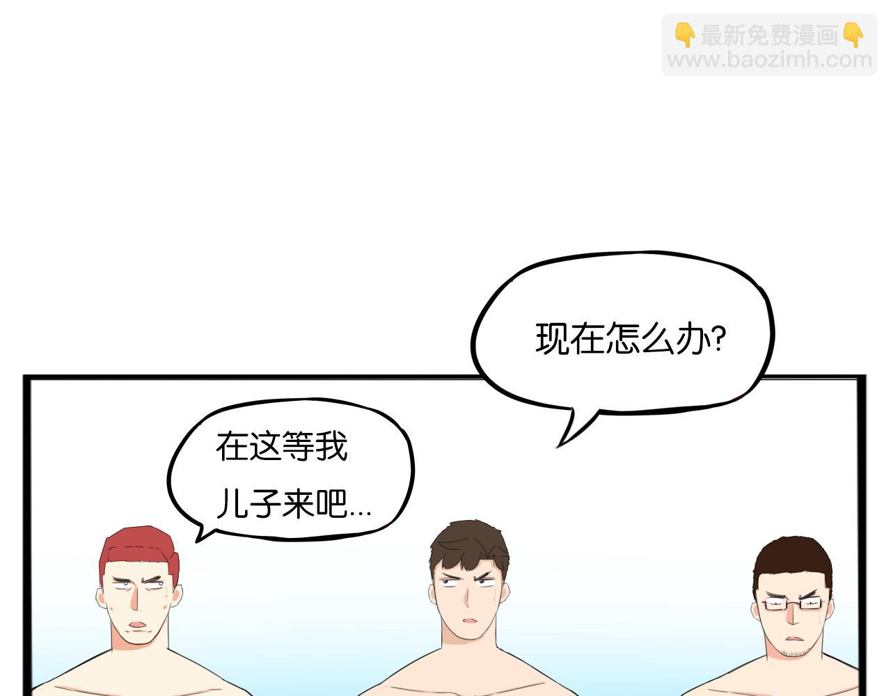 第249话 家长会与运动会6(1/2)-第263话