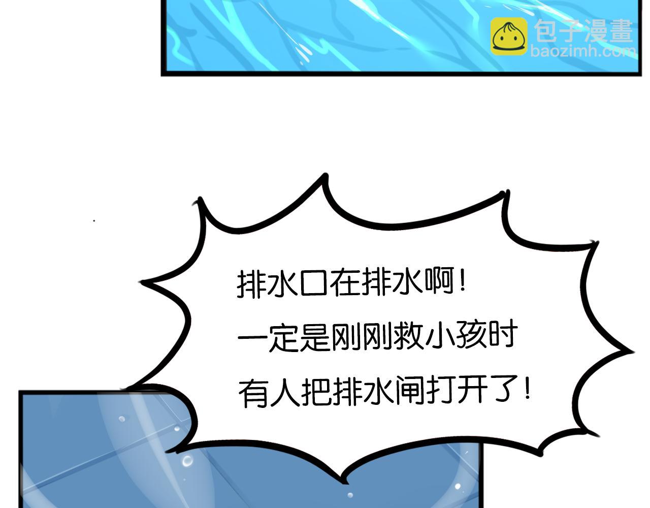 第249话 家长会与运动会6(1/2)-第263话