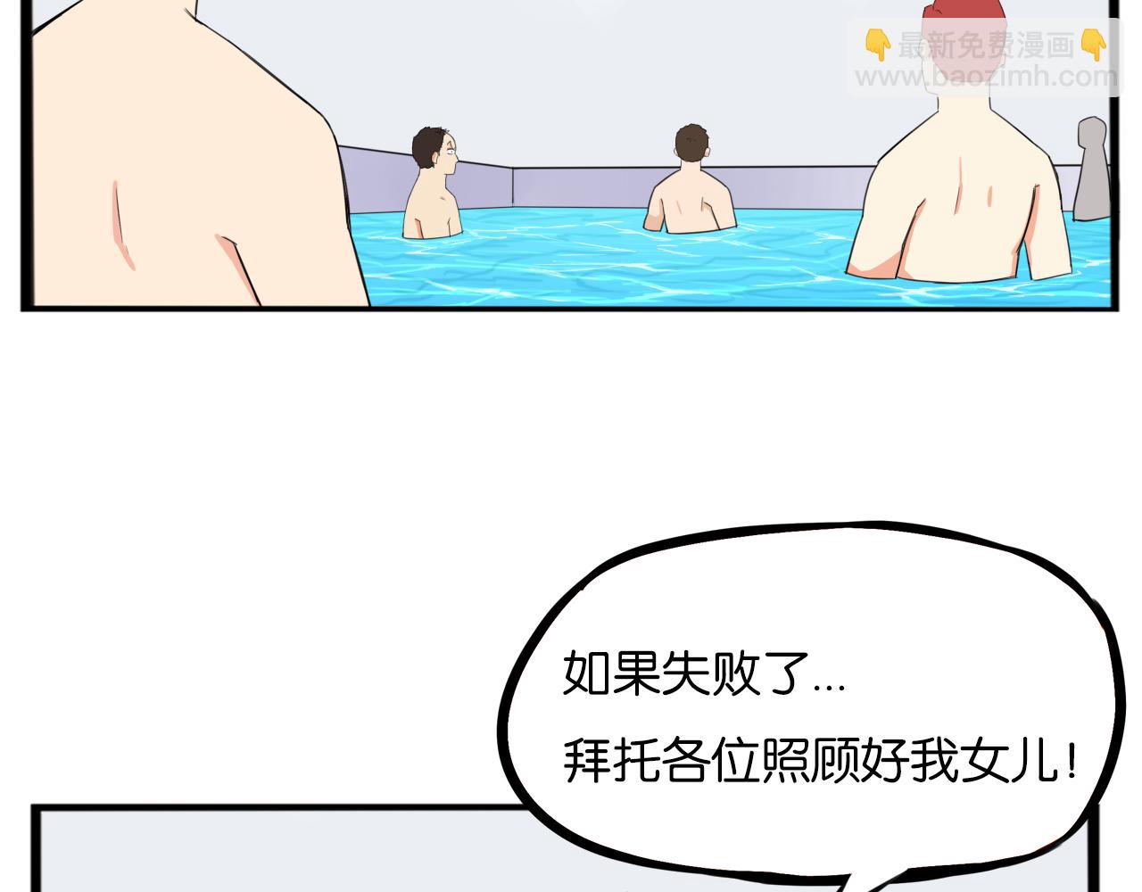 第249话 家长会与运动会6(1/2)-第263话