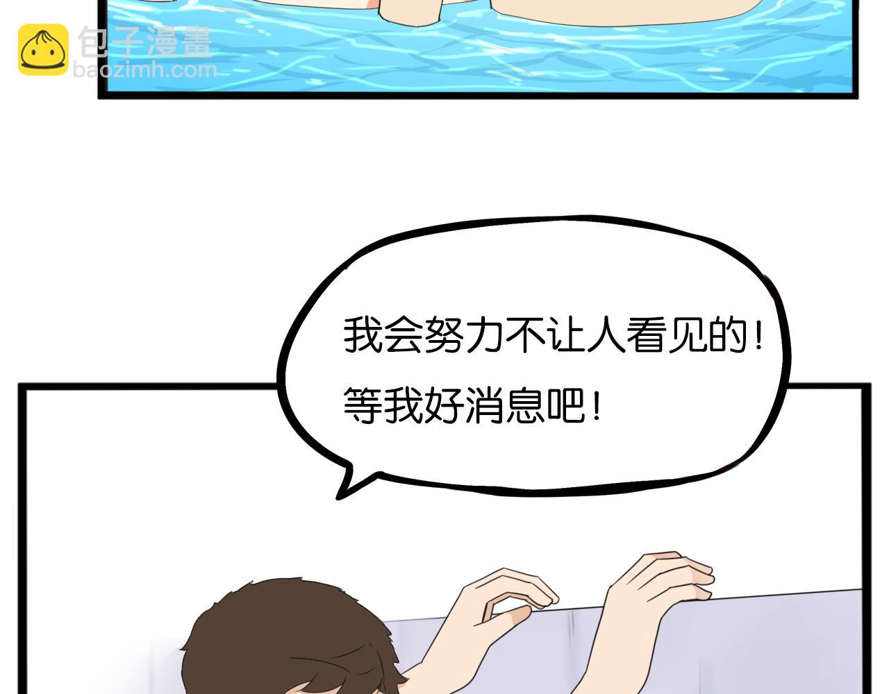 第249话 家长会与运动会6(1/2)-第263话