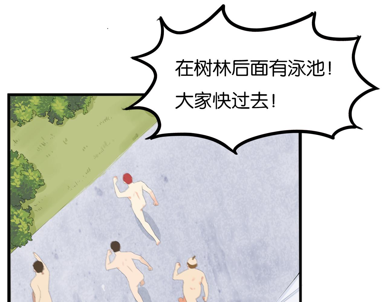 第249话 家长会与运动会6(1/2)-第263话