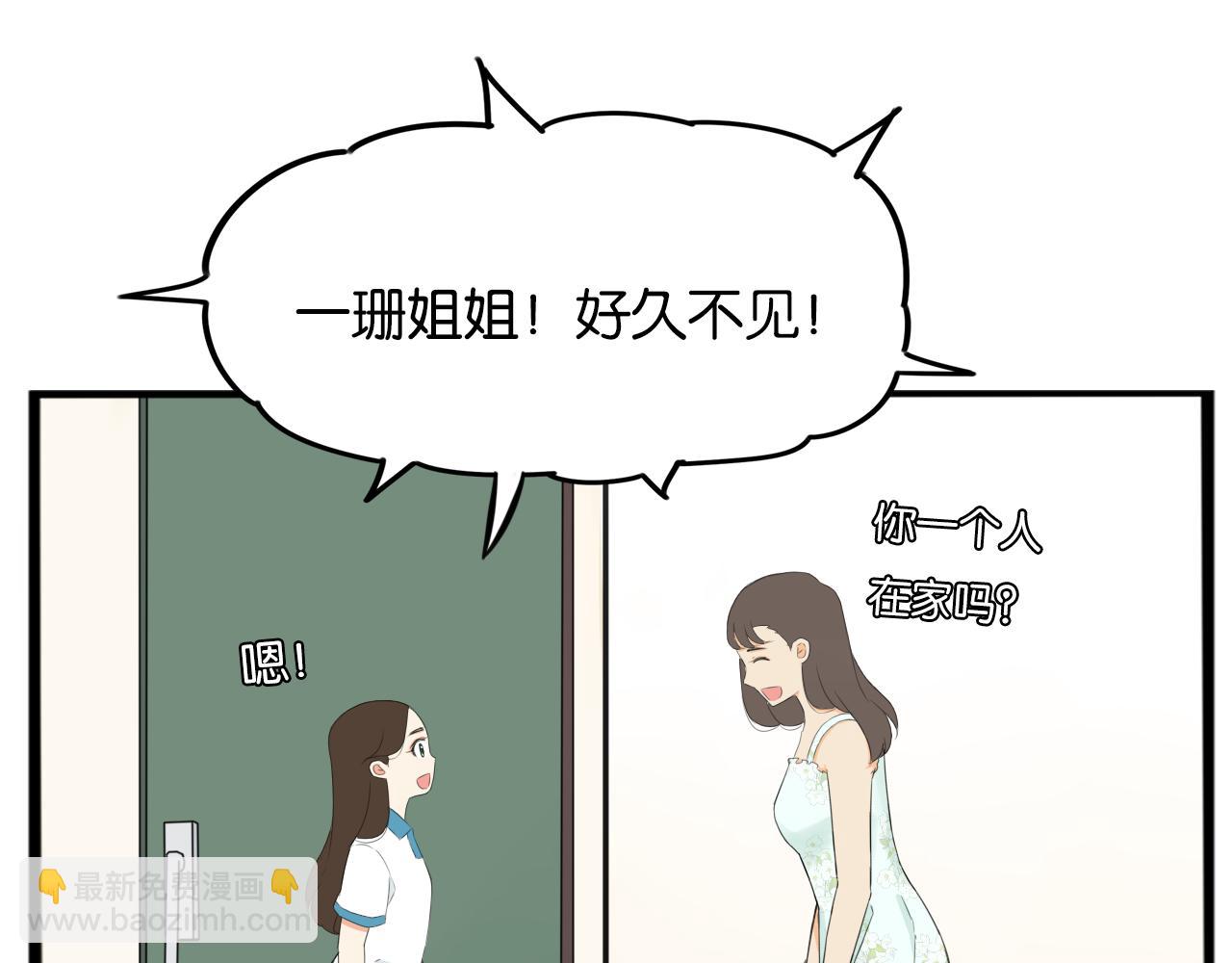 第253话  夏天(1/2)-第267话