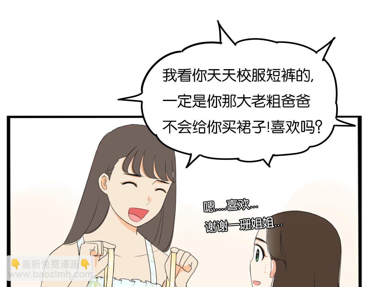 第253话  夏天(1/2)-第267话