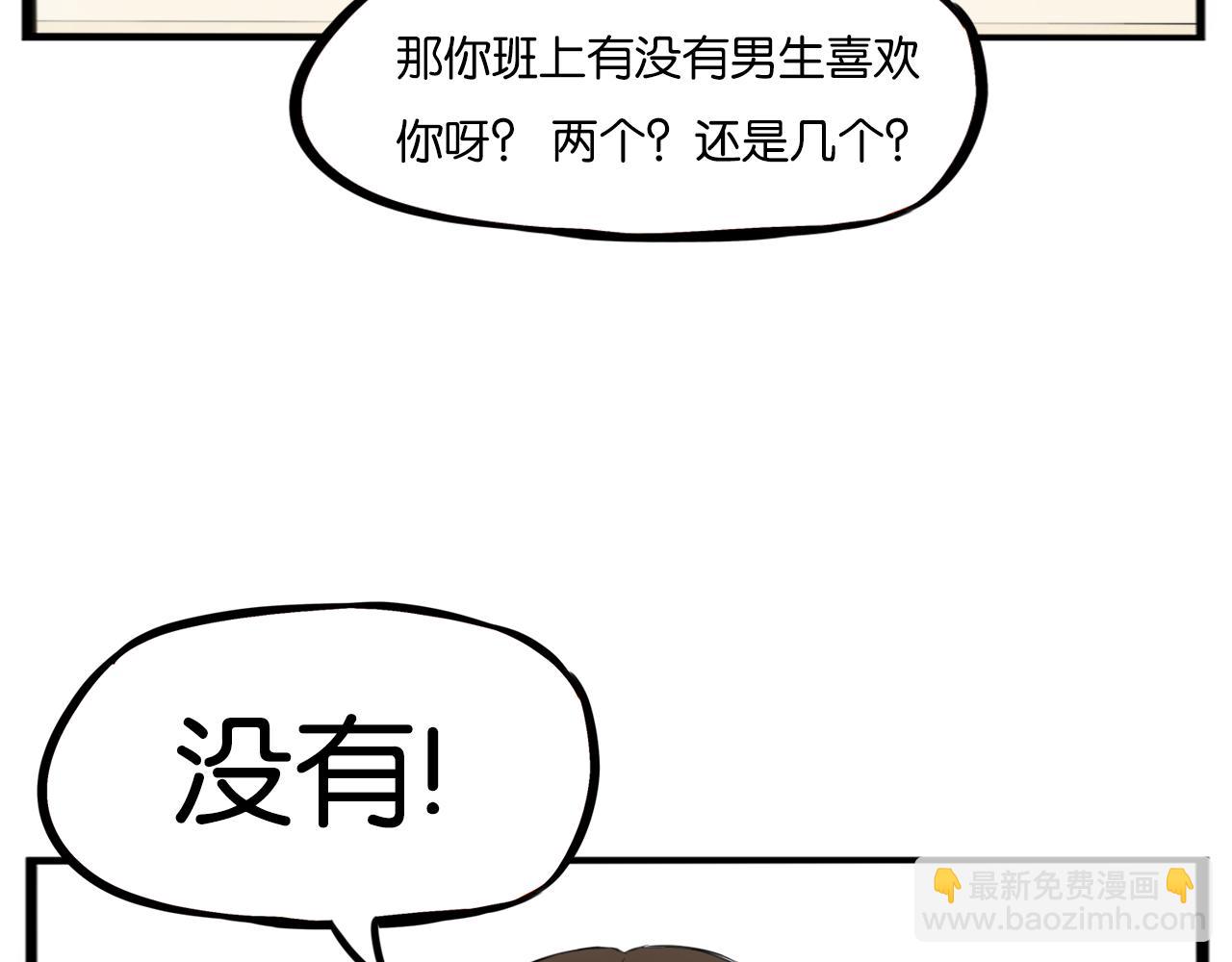 第253话  夏天(1/2)-第267话