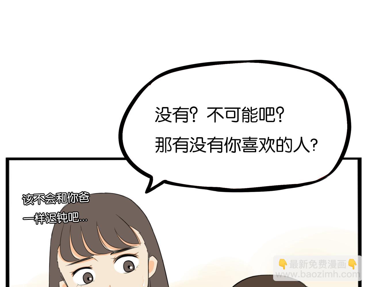 第253话  夏天(1/2)-第267话