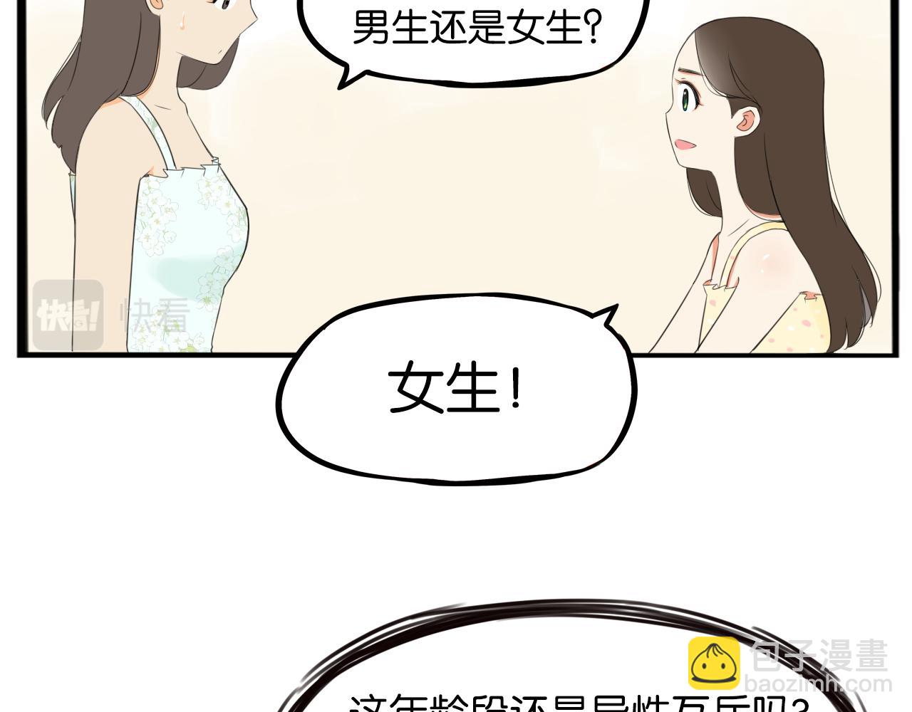 第253话  夏天(1/2)-第267话