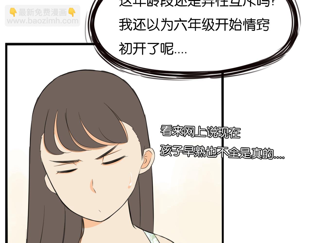 第253话  夏天(1/2)-第267话