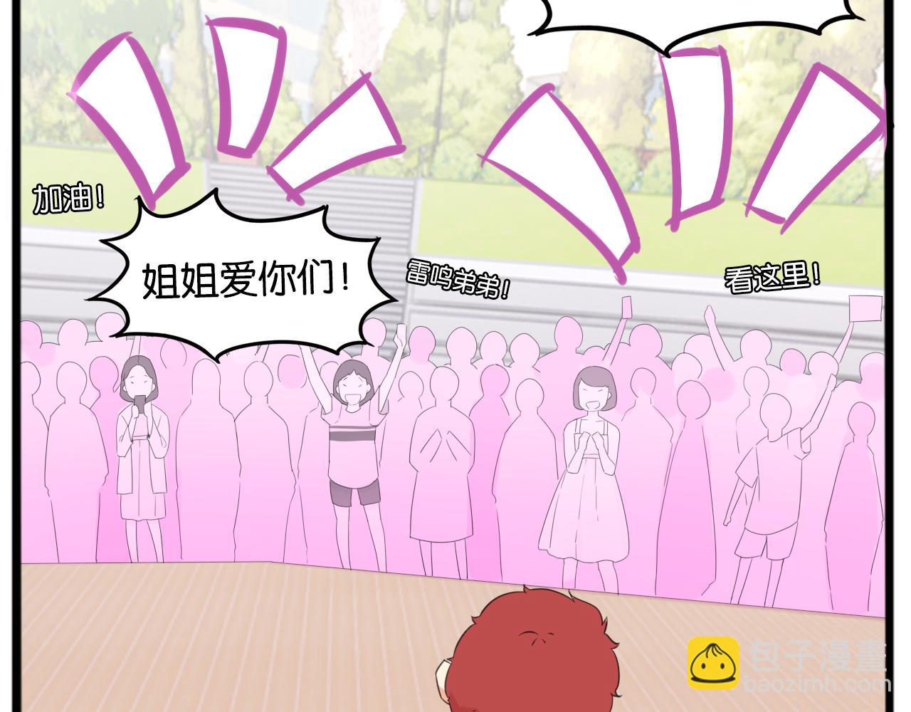 番外.少年偶像与女孩(上）(1/3)-第269话