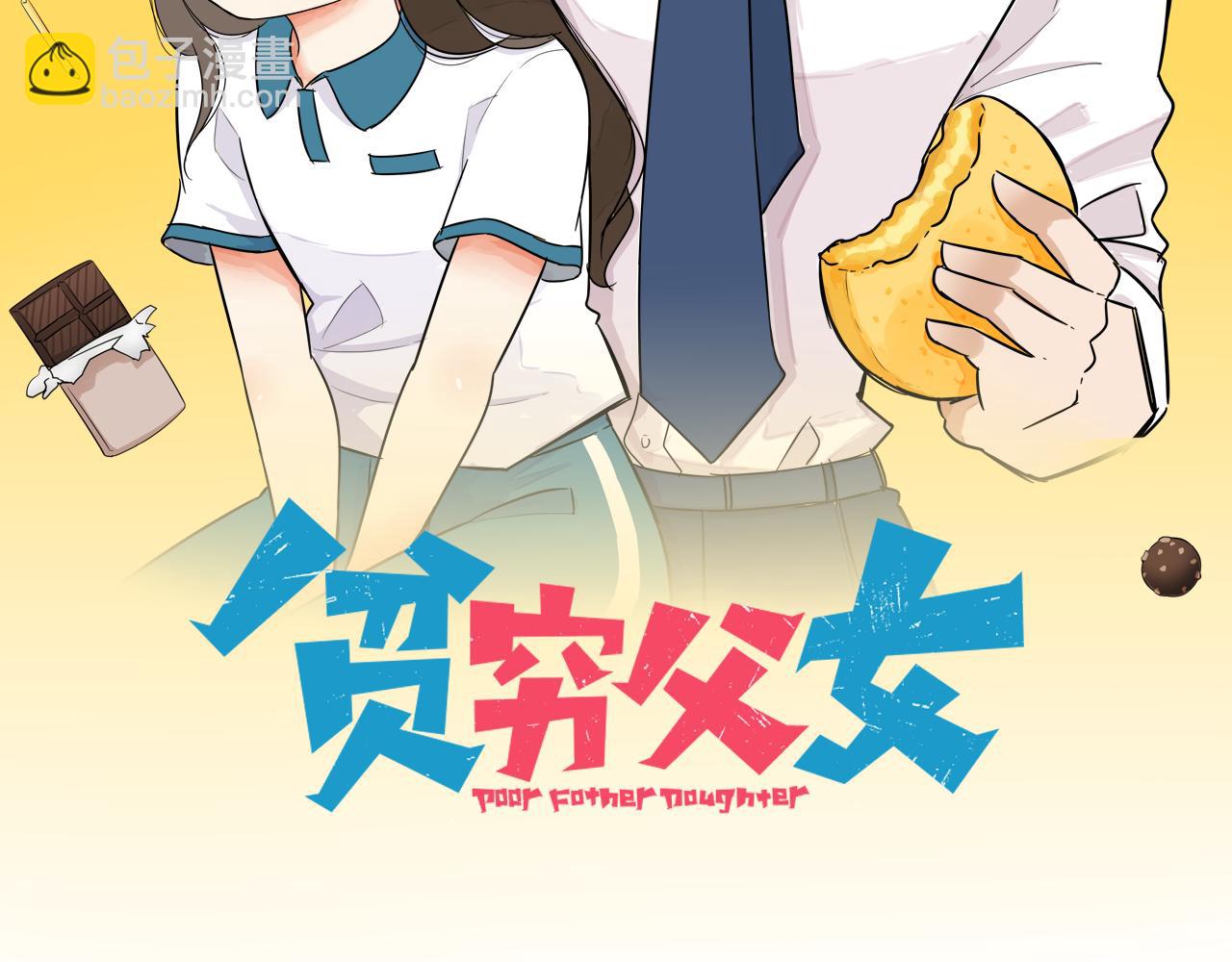 番外.少年偶像与女孩(上）(1/3)-第269话