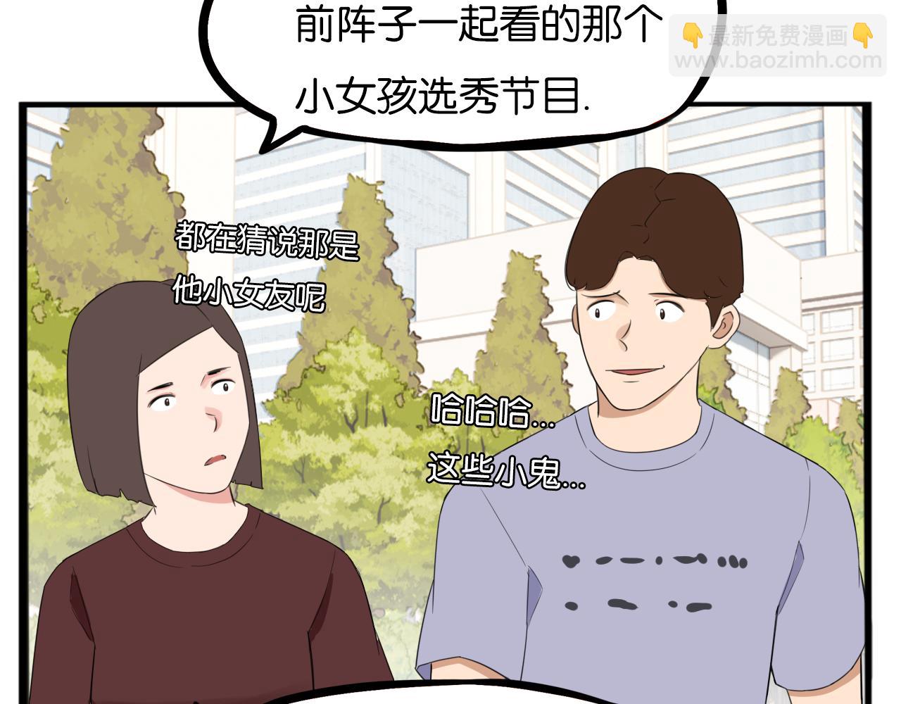 番外.少年偶像与女孩(上）(1/3)-第269话