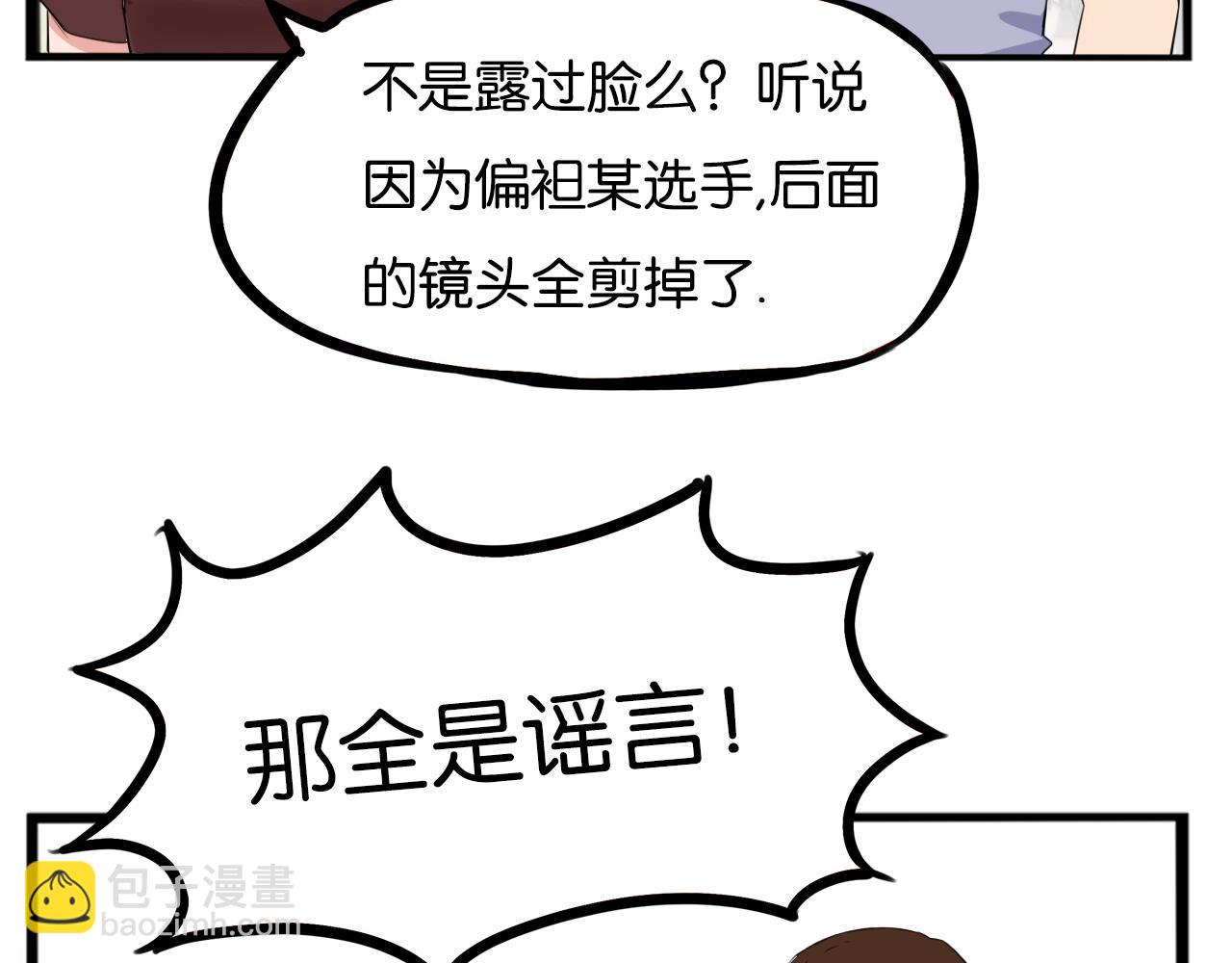 番外.少年偶像与女孩(上）(1/3)-第269话