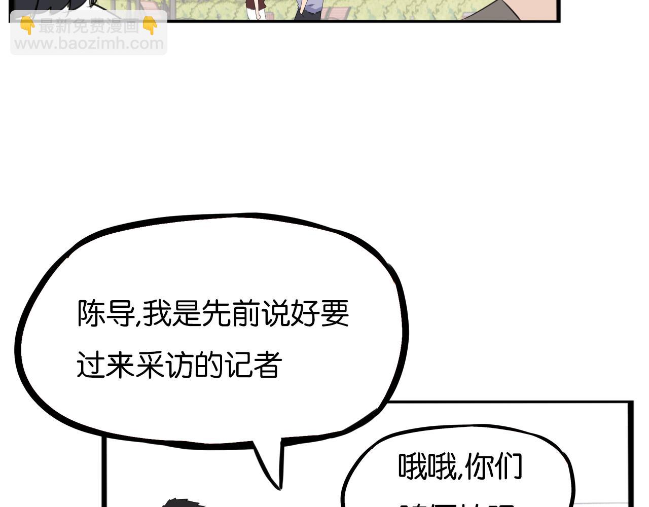 番外.少年偶像与女孩(上）(1/3)-第269话