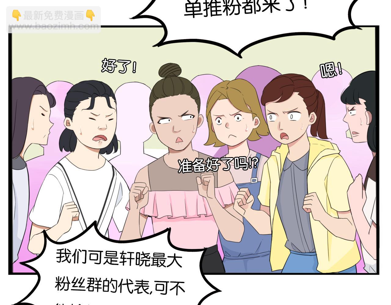 番外.少年偶像与女孩(上）(1/3)-第269话