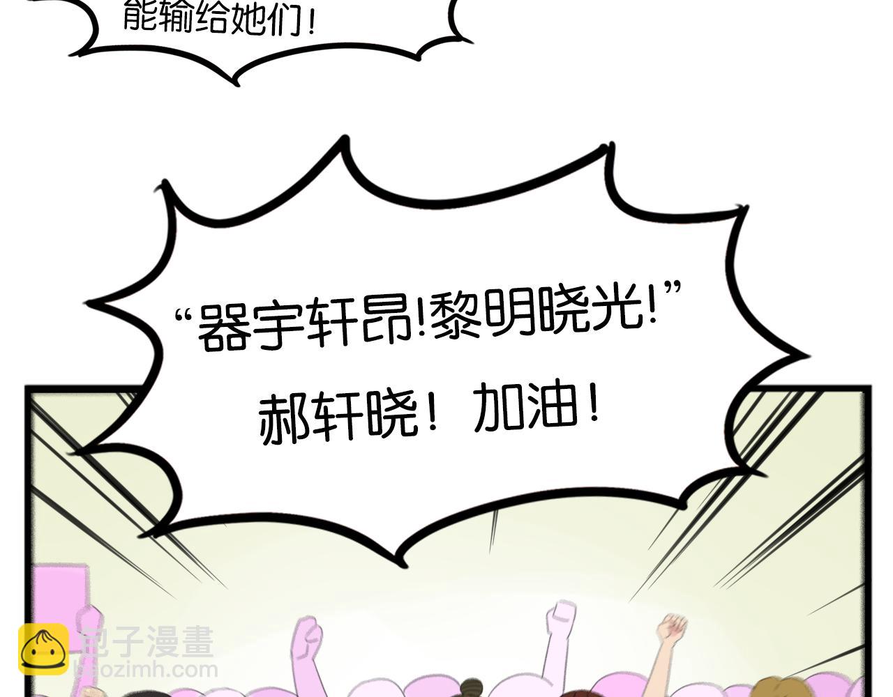 番外.少年偶像与女孩(上）(1/3)-第269话