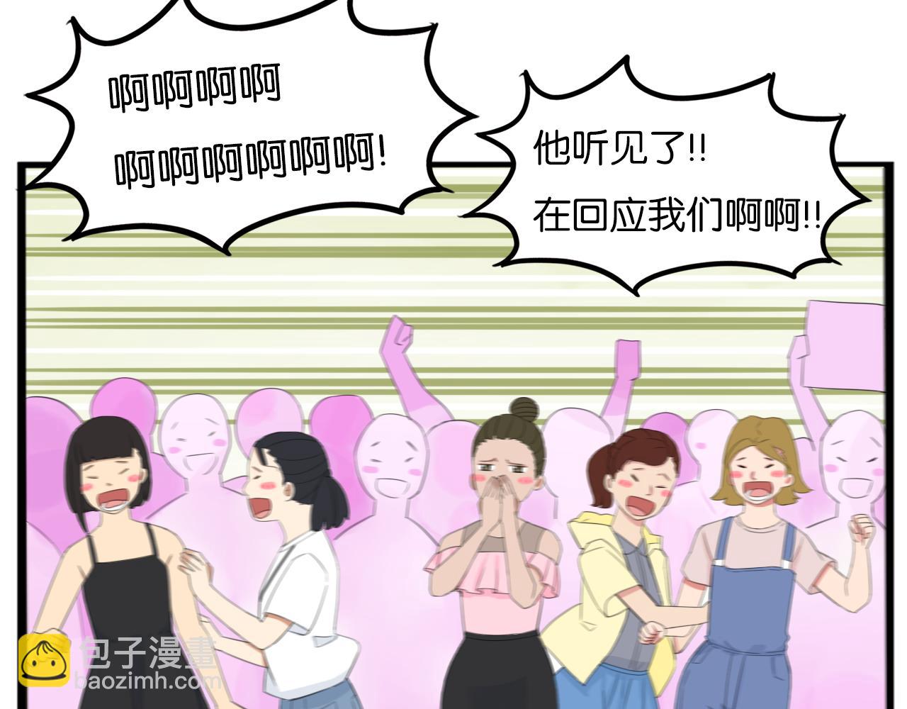 番外.少年偶像与女孩(上）(1/3)-第269话