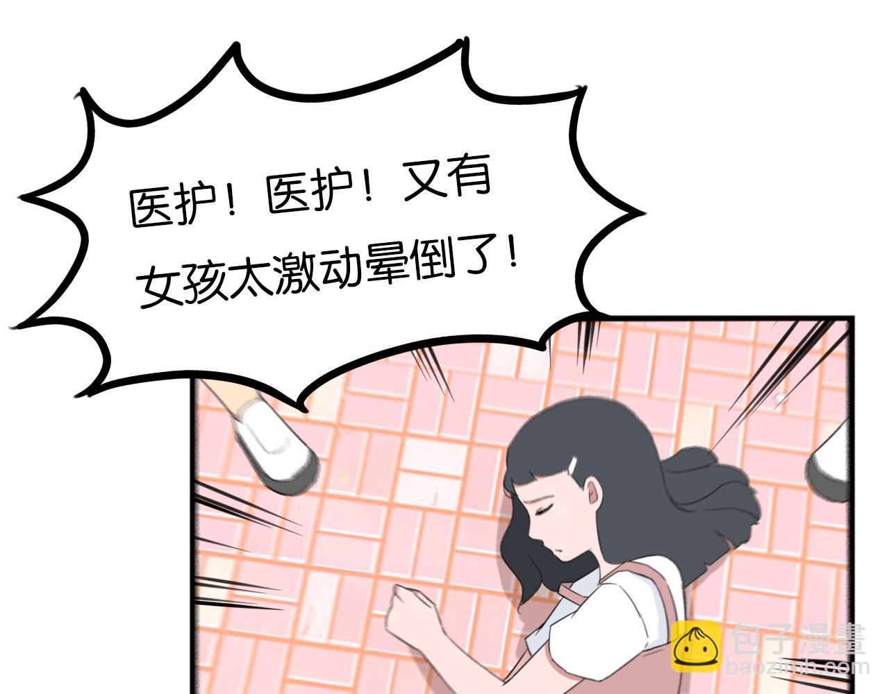 番外.少年偶像与女孩(上）(1/3)-第269话