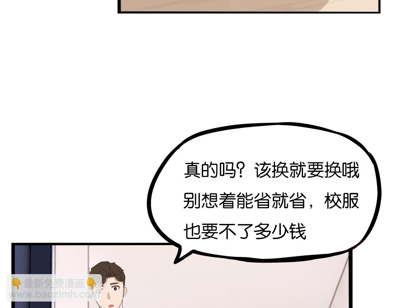 特典1:全员高中生!(1/4)-第271话