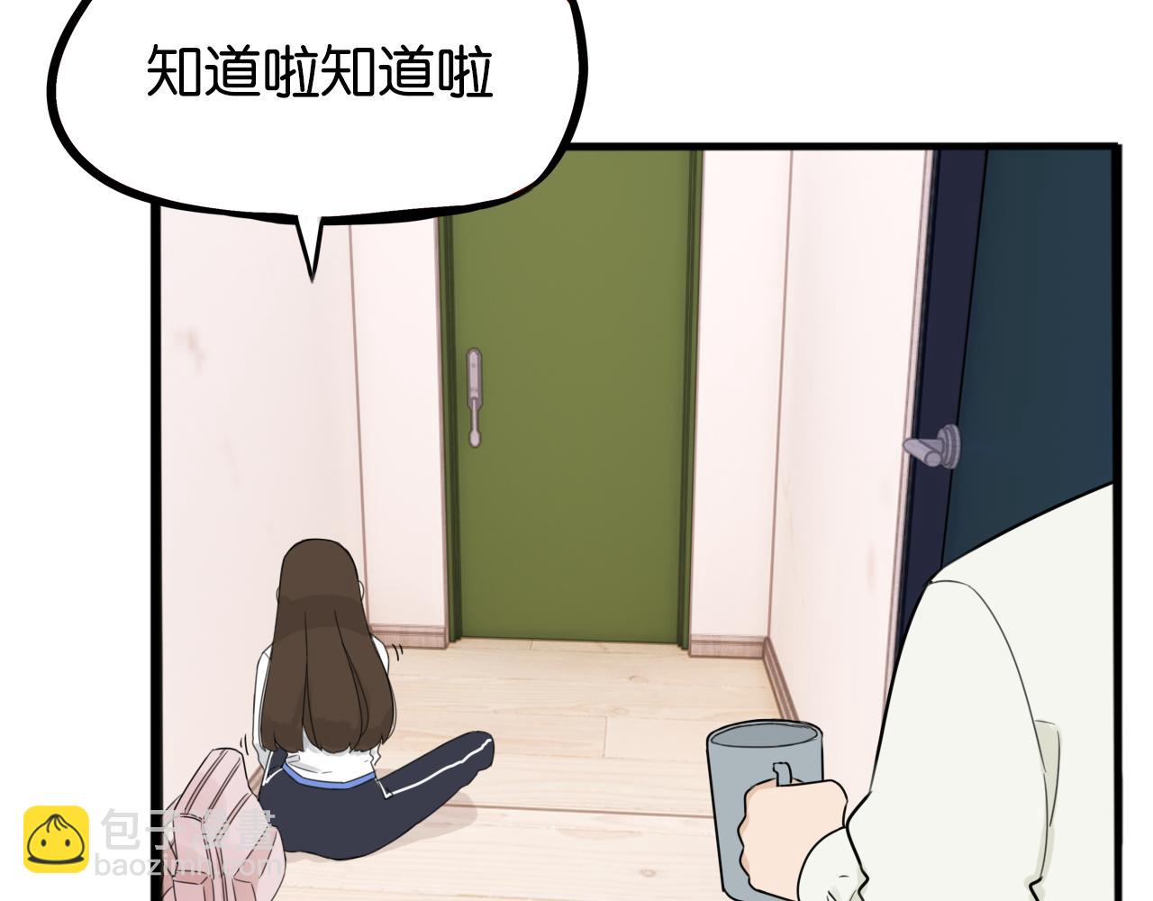 特典1:全员高中生!(1/4)-第271话