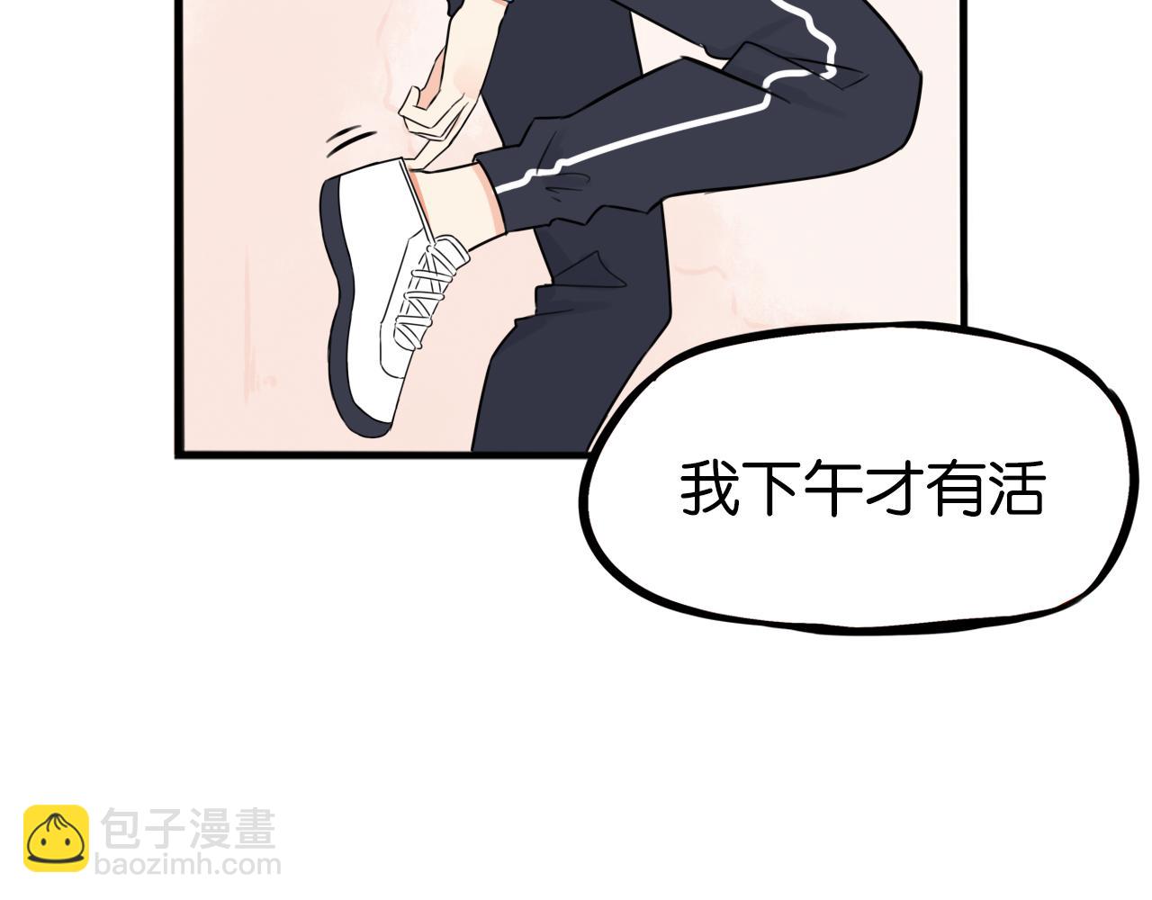 特典1:全员高中生!(1/4)-第271话