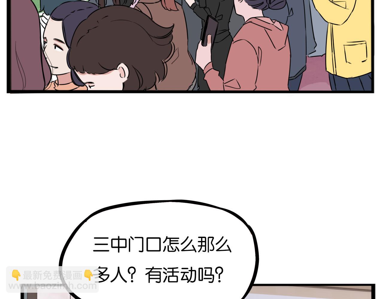 特典1:全员高中生!(1/4)-第271话
