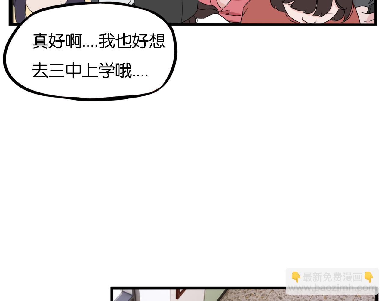 特典1:全员高中生!(1/4)-第271话