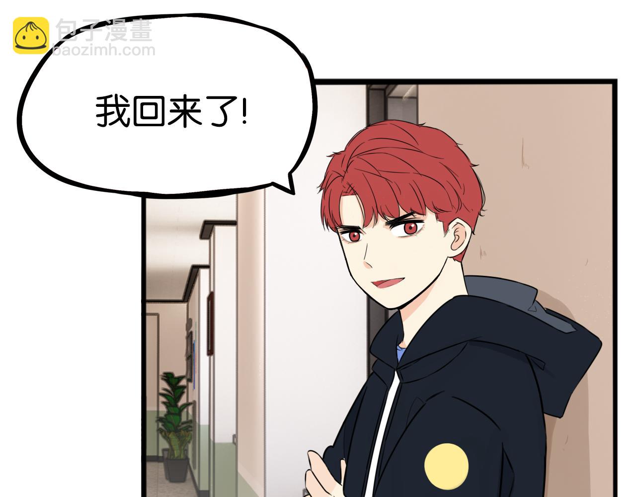 特典1:全员高中生!(1/4)-第271话