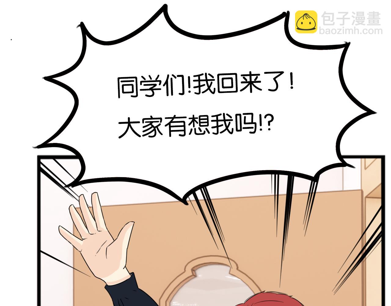 特典1:全员高中生!(1/4)-第271话