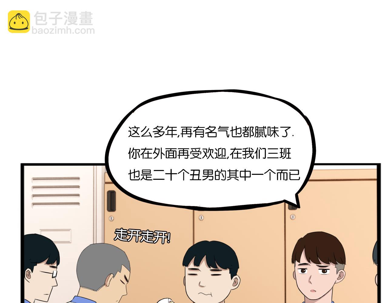 特典1:全员高中生!(1/4)-第271话
