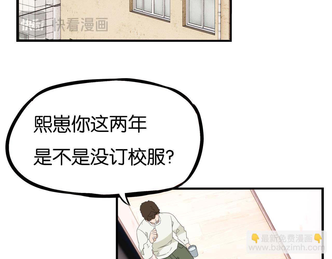 特典1:全员高中生!(1/4)-第271话