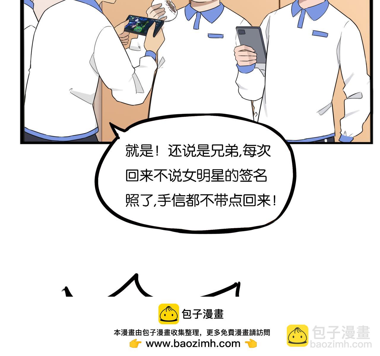 特典1:全员高中生!(1/4)-第271话