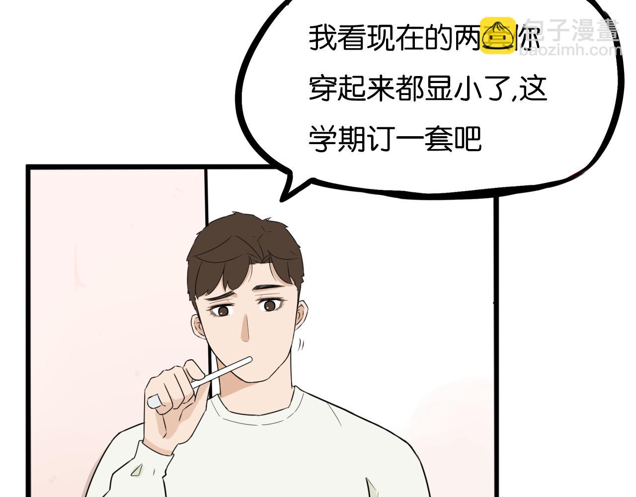 特典1:全员高中生!(1/4)-第271话