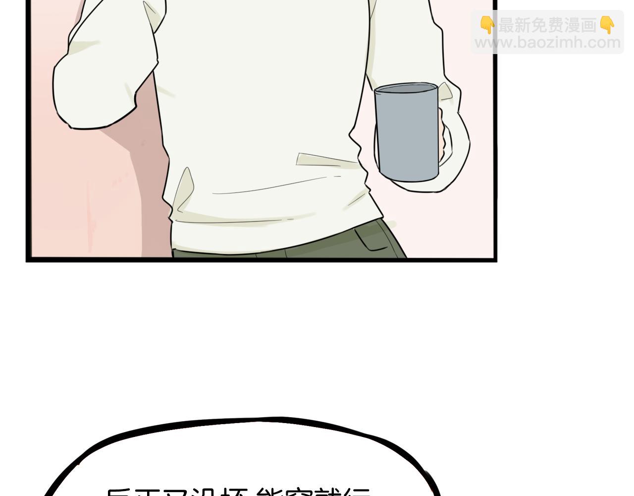 特典1:全员高中生!(1/4)-第271话