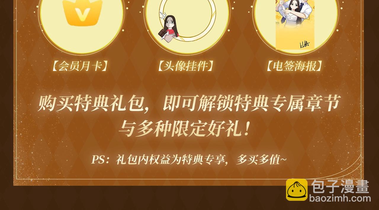 贫穷父女特典季&middot;1月10日 全员高中生惊喜回归！-第273话