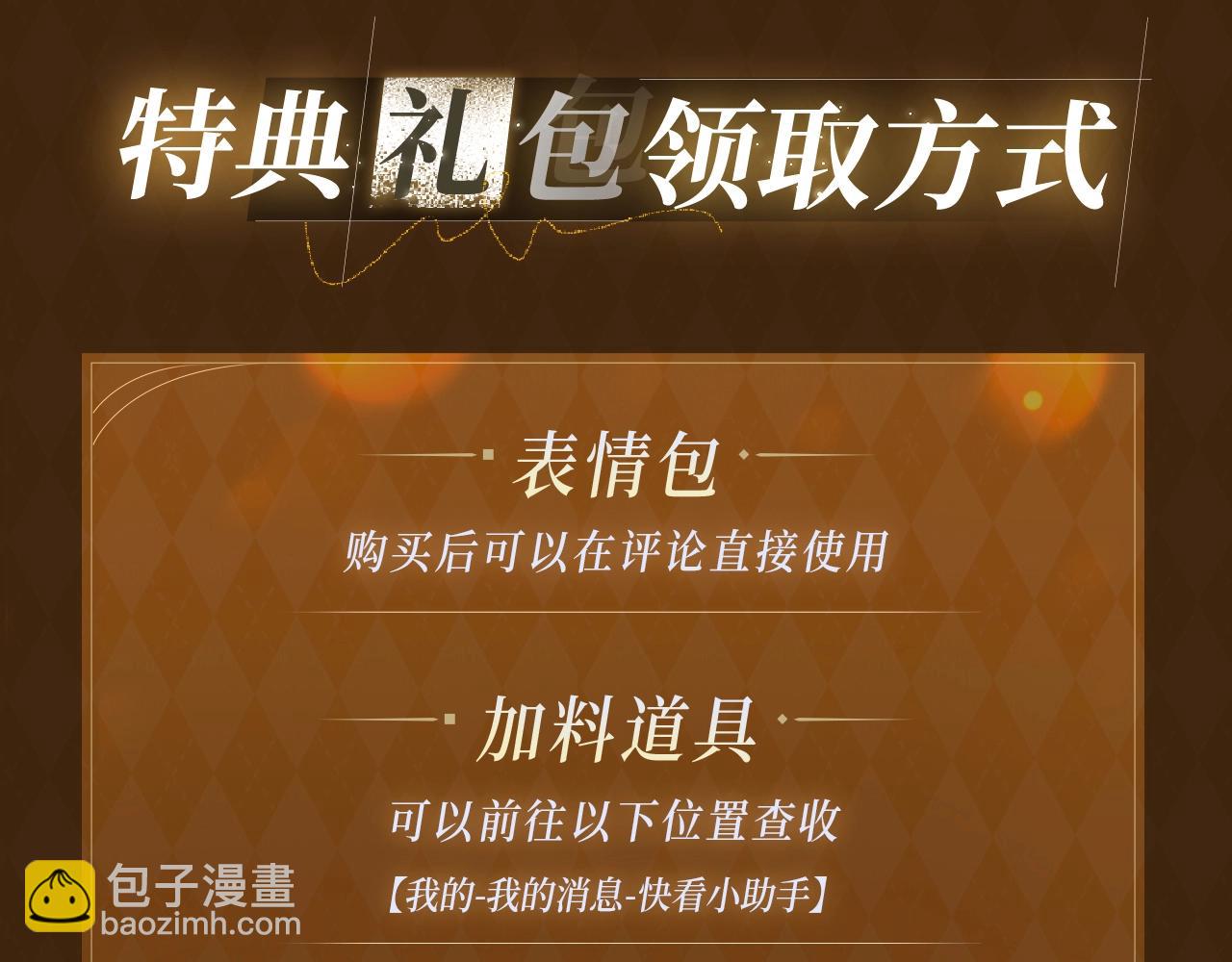 贫穷父女特典季&middot;1月10日 全员高中生惊喜回归！-第273话