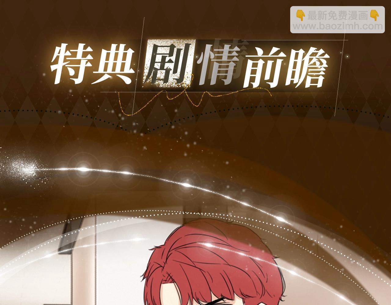 贫穷父女特典季&middot;1月10日 全员高中生惊喜回归！-第273话