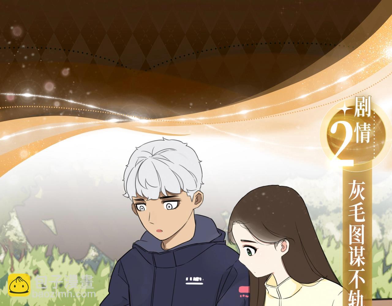 贫穷父女特典季&middot;1月10日 全员高中生惊喜回归！-第273话