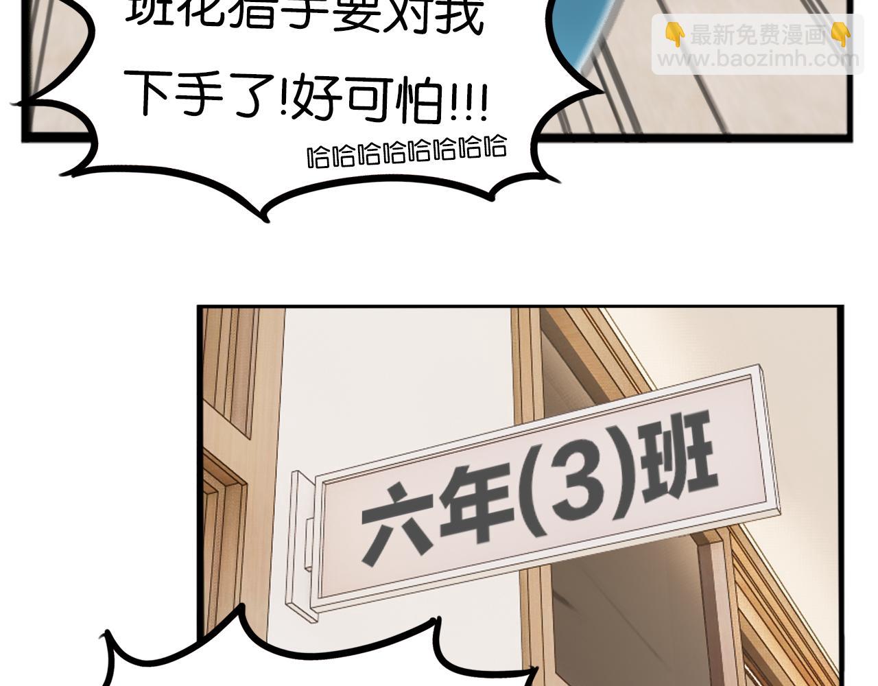 第255话 校花猎手2(1/3)-第275话