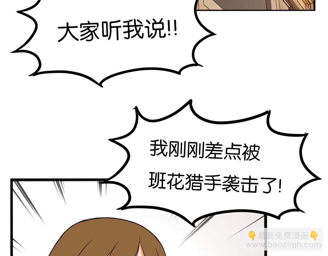 第255话 校花猎手2(1/3)-第275话